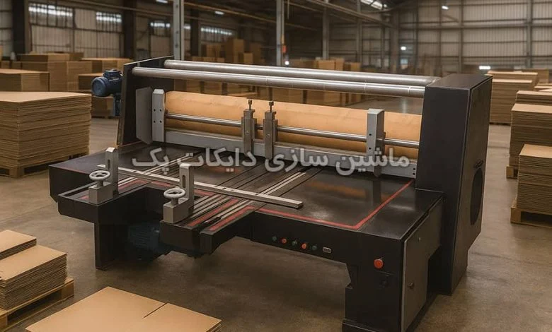 فروش دستگاه روتاری کارتن در ایران
