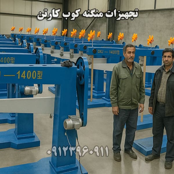 تجهیزات منگنه کوب کارتن قیمت انواع تجهیزات منگنه کوب کارتن