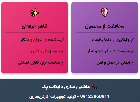 تولید تجهیزات منگنه کوب تولید تجهیزات منگنه کوب کارتن در ایران