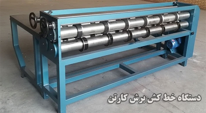 فروش دستگاه خط کش برش کارتن